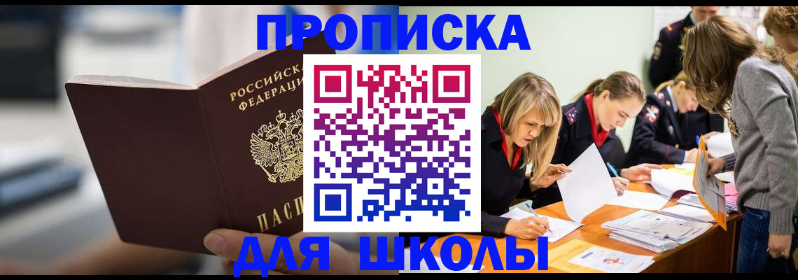 где прописаться в Кореновске