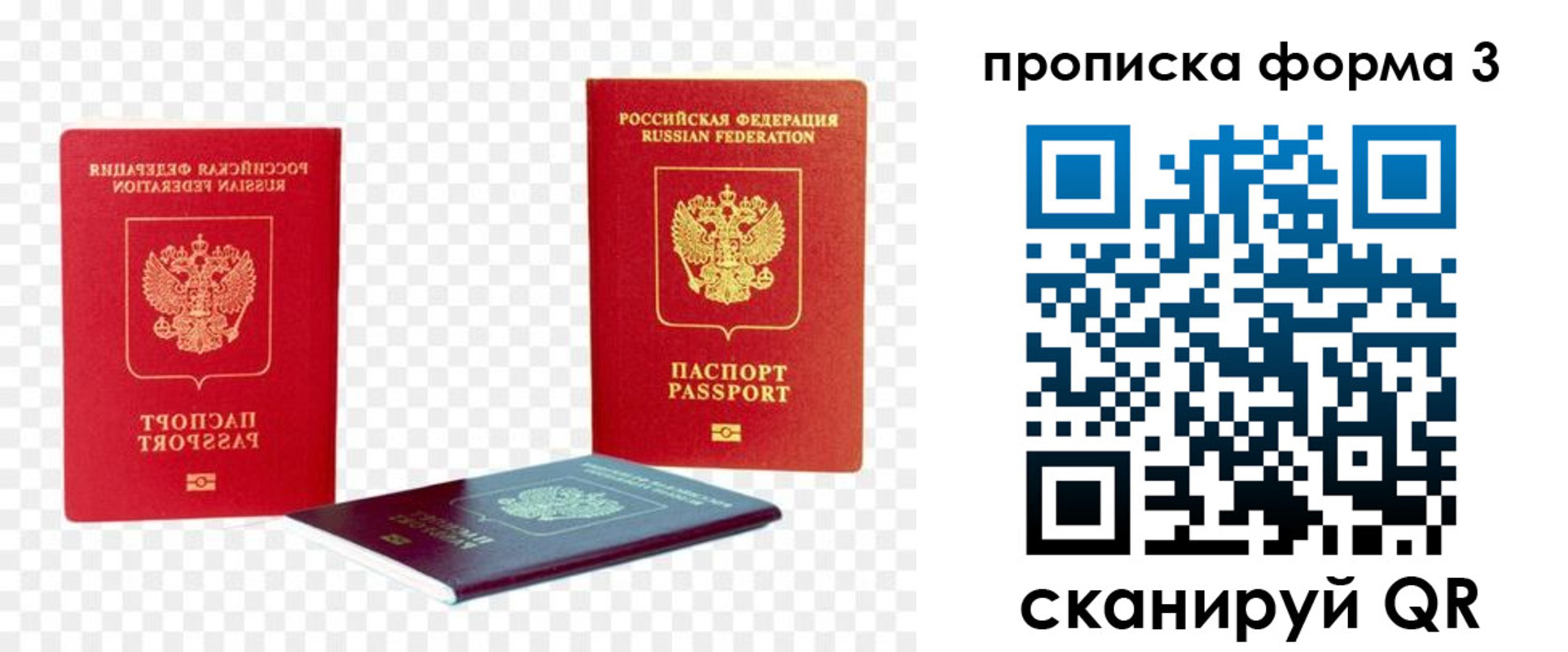 временная регистрация 2025 в Кореновске