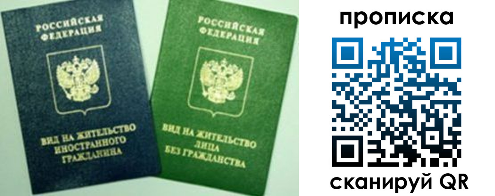 прописка для кредита в Кореновске