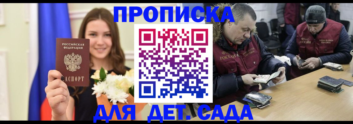 временная регистрация гарантия в Кореновске