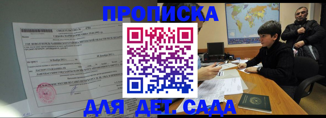 временная регистрация в Кореновске