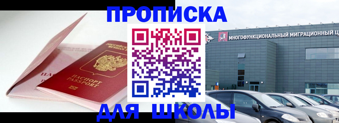временная регистрация в Кореновске
