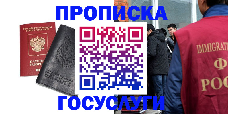временная регистрация законно в Кореновске